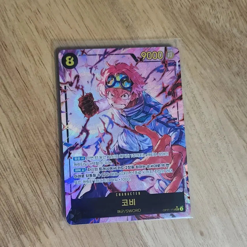 [BUNJANG] One Piece Card OP11-119 Koby SEC Secret Parallel Rare / 원피스 카드 OP11-119 코비 SEC 시크 페러렐 페레 11탄