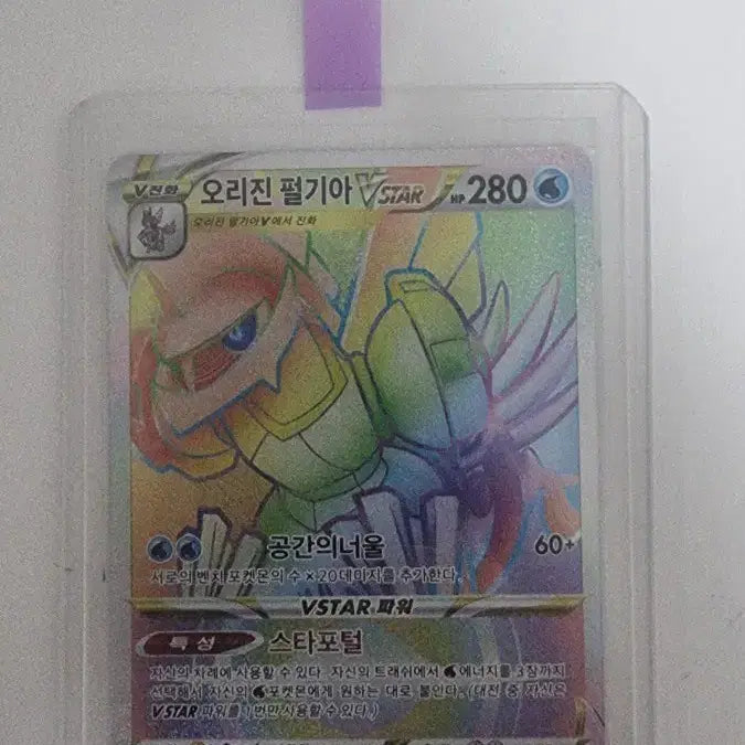 [BUNJANG] Origin Palkia VSTAR HR Card / 오리진 펄기아 VSTAR Hr