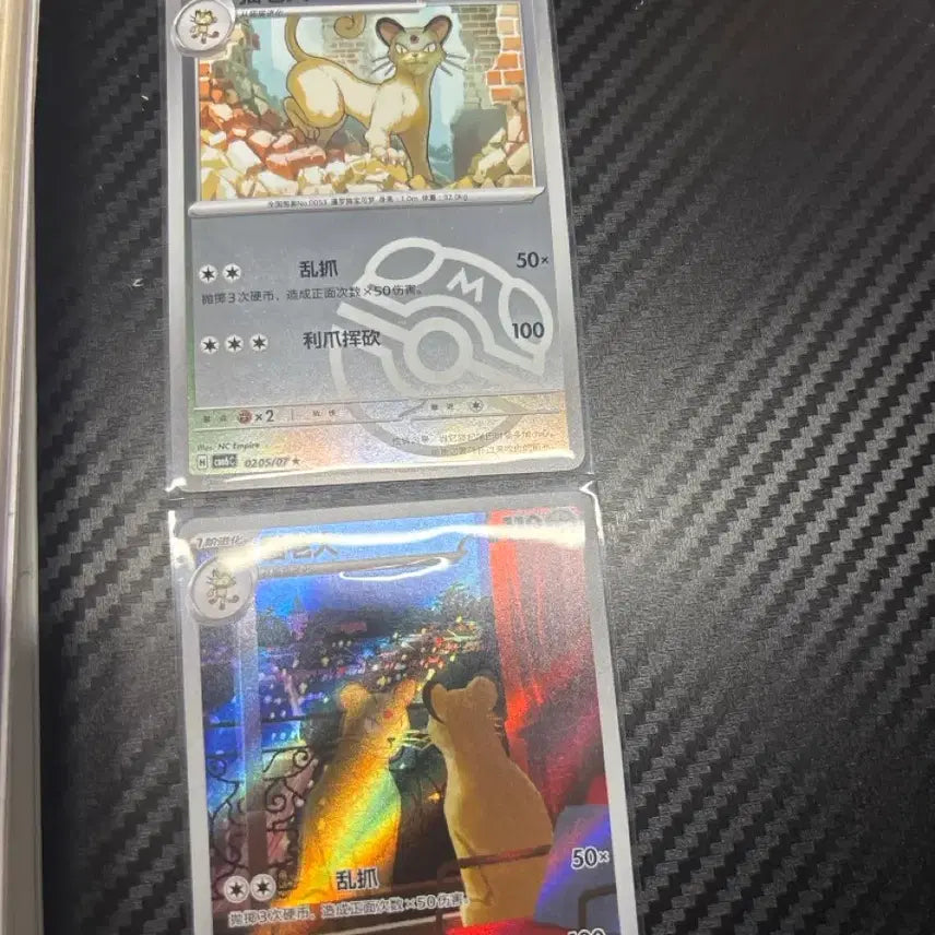 [BUNJANG] Pokemon Card Persian (Mid-print) - Mabol + RRR / 포켓몬 카드 페르시온 중판 팝니다 마볼+rrr