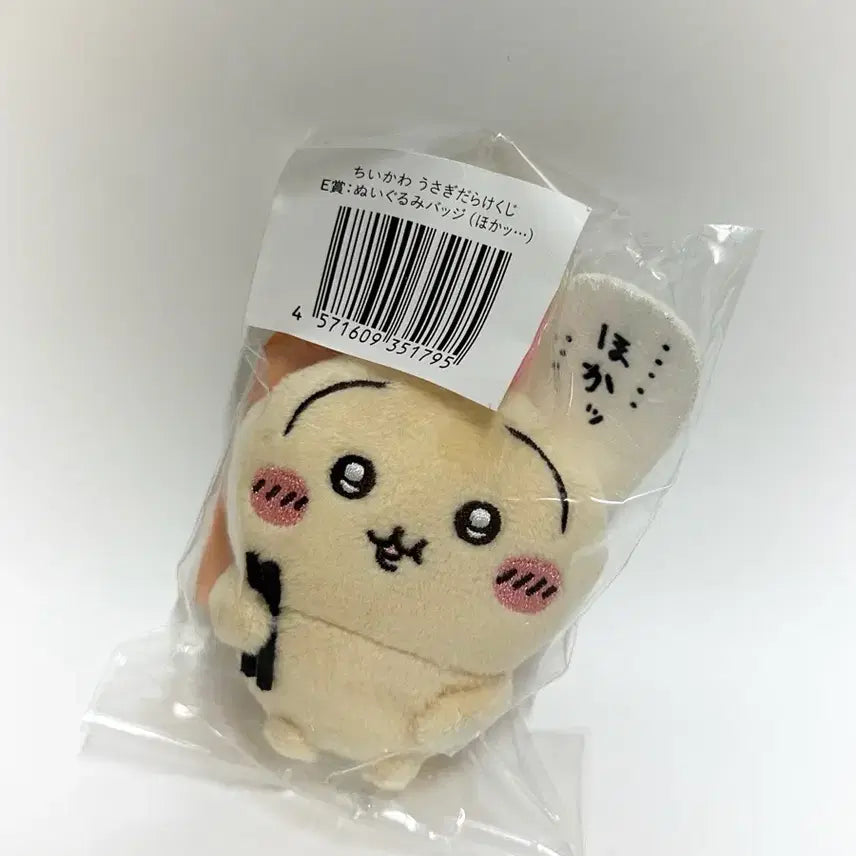 [BUNJANG] Chopstick Rabbit "Usagi de Darake" Kuji E Prize Mascot Keychain / 젓가락 우사기 투성이 쿠지 E상 마스코트 키링