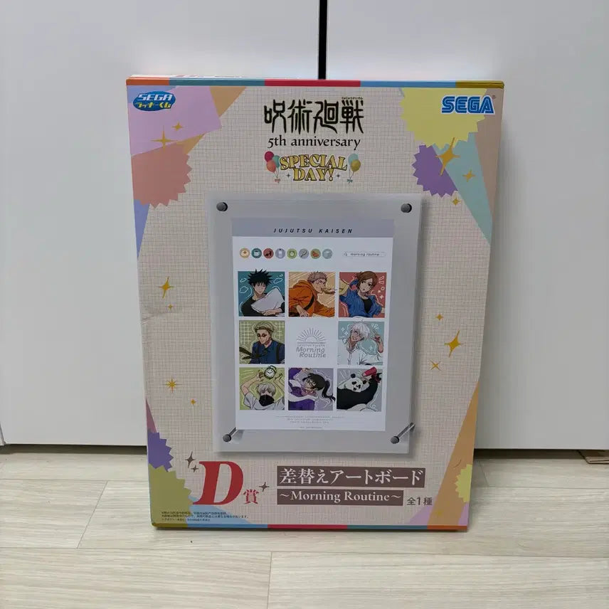 [BUNJANG] Jujutsu Kaisen Sega Prize Special Day Prize D / 주술회전 세가쿠지 스페셜데이 D상
