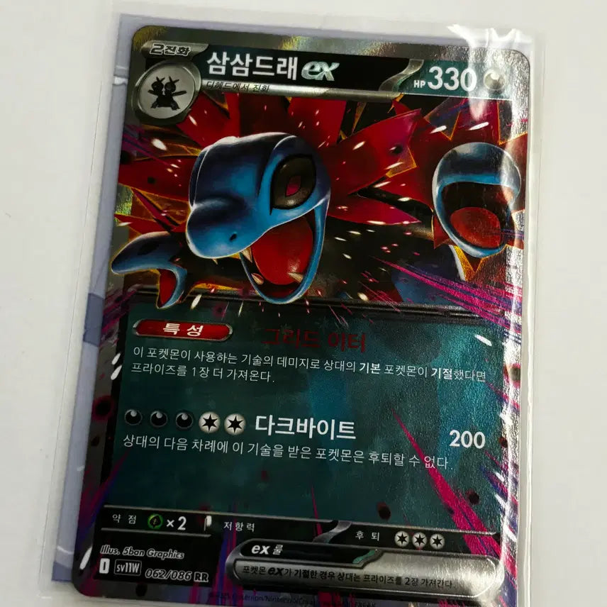 [BUNJANG] Pokemon Korean RR Grade Cards (Various) / [포켓몬카드] 한글판 RR등급 판매 (삼삼드래(테라스탈), 삼삼드래, 메가샤크니아, 조타구, 이야후, N의조로아크, 키키링, 메가칼라마네로)