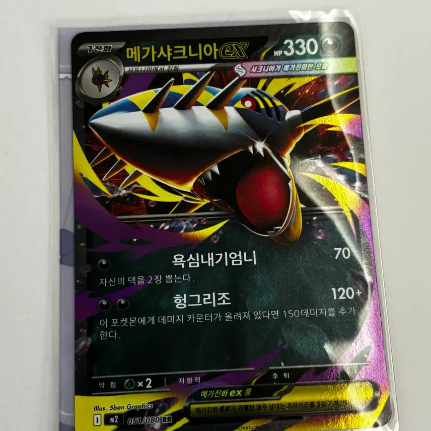 [BUNJANG] Pokemon Korean RR Grade Cards (Various) / [포켓몬카드] 한글판 RR등급 판매 (삼삼드래(테라스탈), 삼삼드래, 메가샤크니아, 조타구, 이야후, N의조로아크, 키키링, 메가칼라마네로)