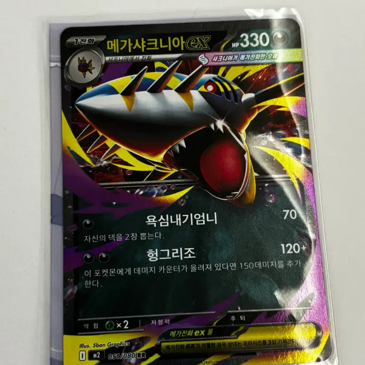 [BUNJANG] Pokemon Korean RR Grade Cards (Various) / [포켓몬카드] 한글판 RR등급 판매 (삼삼드래(테라스탈), 삼삼드래, 메가샤크니아, 조타구, 이야후, N의조로아크, 키키링, 메가칼라마네로)