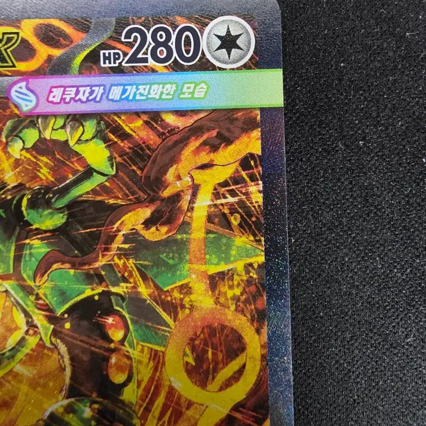 [BUNJANG] Mega Rayquaza EX SAR 110/076 M6 Graded Card / [직뽑] [등급용] 메가레쿠쟈 SAR