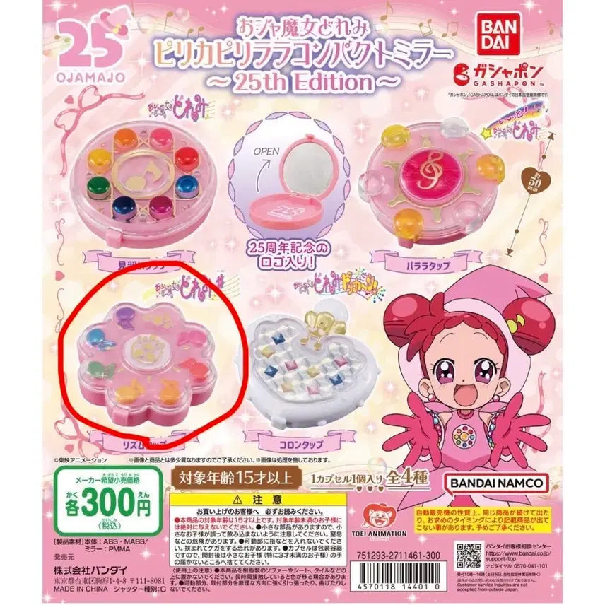 [BUNJANG] Ojamajo Doremi 25th Anniversary Bandai Gacha Compact Mirror / 꼬마마법사 레미 도레미 25주년 반다이 굿즈 컴팩트 미러 일본가챠 오자마녀