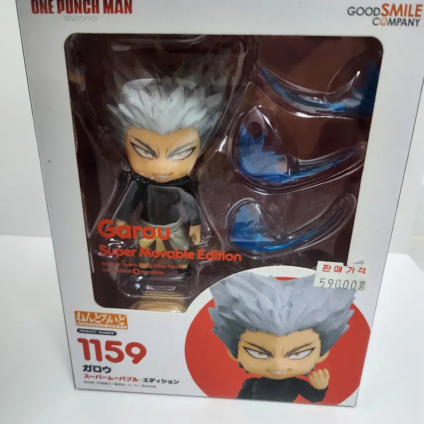 [BUNJANG] One Punch Man Garou Nendoroid / 원펀맨 가로우 넨도로이드 판매