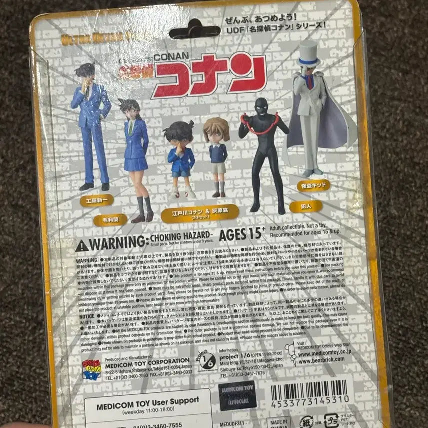 [BUNJANG] Medicom Detective Conan Hanazawa Class A Criminal Figure / 메디콤 명탐정코난 범인 한자와씨 피규어판매