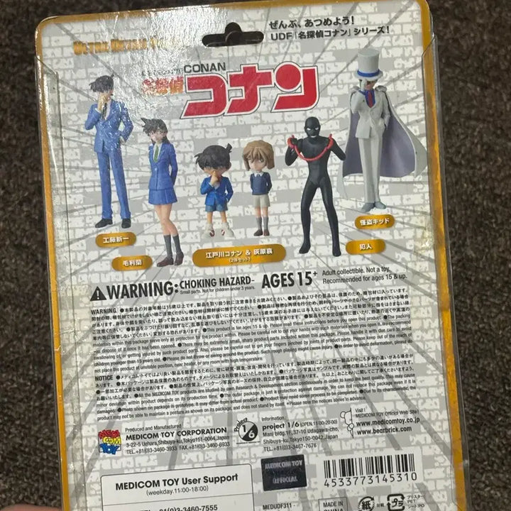 [BUNJANG] Medicom Detective Conan Hanazawa Class A Criminal Figure / 메디콤 명탐정코난 범인 한자와씨 피규어판매