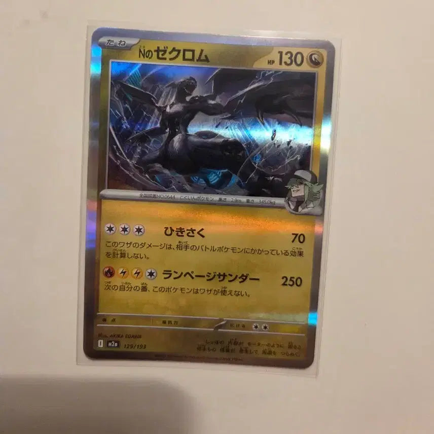 [BUNJANG] Japanese Pokemon Card N&