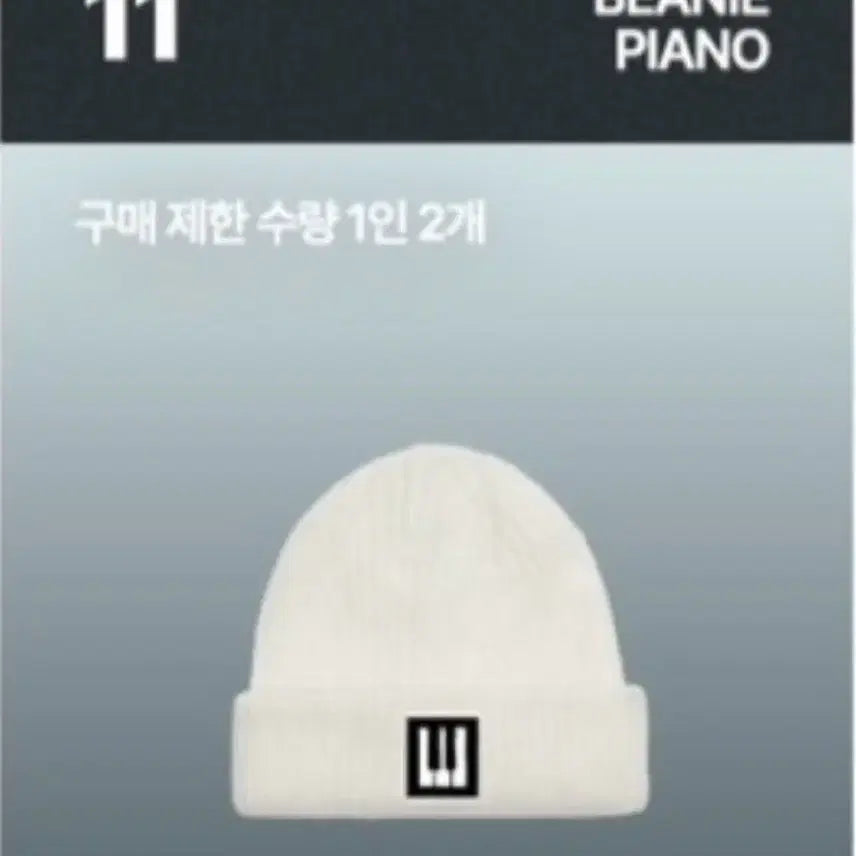 [BUNJANG] BIGBANG 20th Anniversary Media Exhibition Beanie Piano/Cosmos / 빅뱅 20주년 기념 미디어 전시회 비니 피아노/코스모스