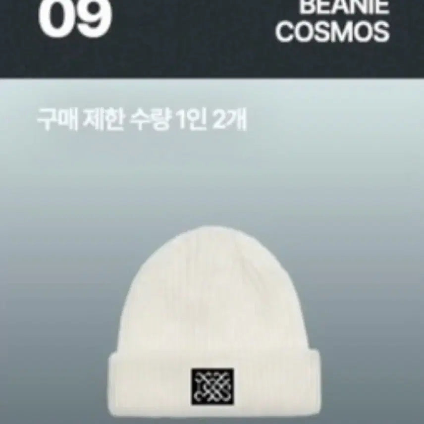 [BUNJANG] BIGBANG 20th Anniversary Media Exhibition Beanie Piano/Cosmos / 빅뱅 20주년 기념 미디어 전시회 비니 피아노/코스모스