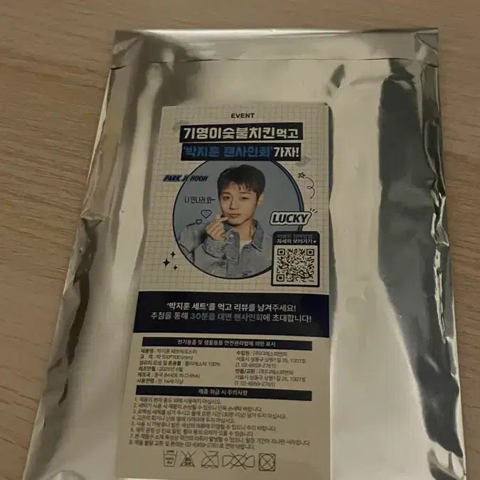 [BUNJANG] Park Ji Hoon Fabric Poster / 박지훈 패브릭포스터