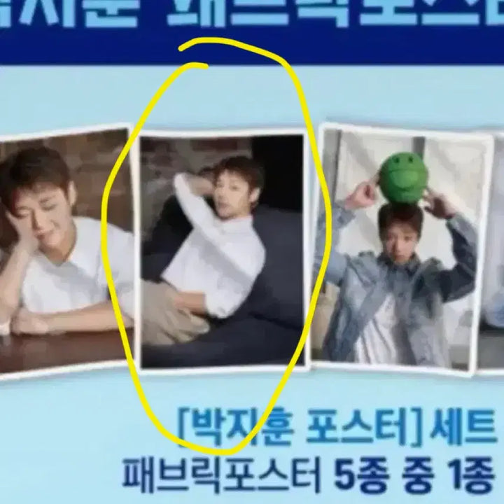 [BUNJANG] Park Ji Hoon Fabric Poster / 박지훈 패브릭포스터