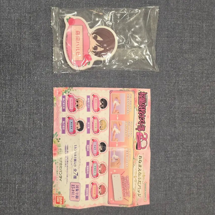 [BUNJANG] Ouran High School Host Club Haruhi Name Clip/Badge / 오란고교 호스트부 오란고교 사교를럽 명찰 클립/뱃지 하루히