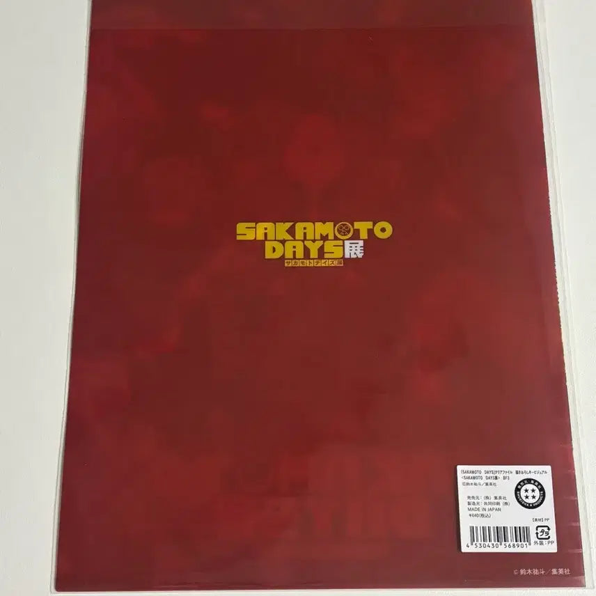 [BUNJANG] Sakamo Days Original Art Exhibition Clear File (Sealed) / 사카모토데이즈 원화전 클리어 파일 미개봉