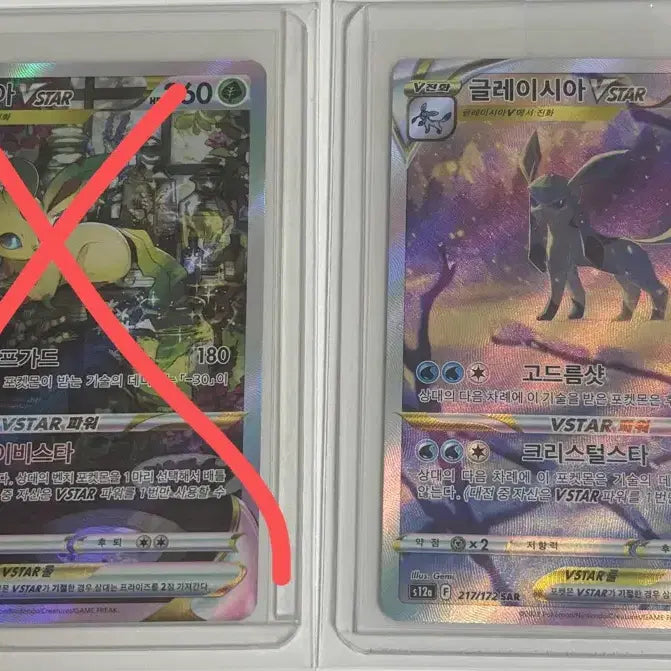 [BUNJANG] Pokemon Card Glaceon VSTAR SAR / 포켓몬 카드 글레이시아 VSTAR sar