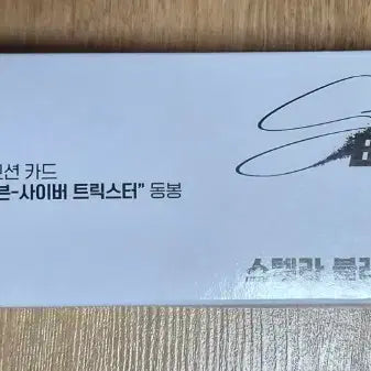 [BUNJANG] Nibel Arena Stellar Blade Unsealed Mat Set / 니벨아레나 스텔라 블레이드 미개봉 매트 세트