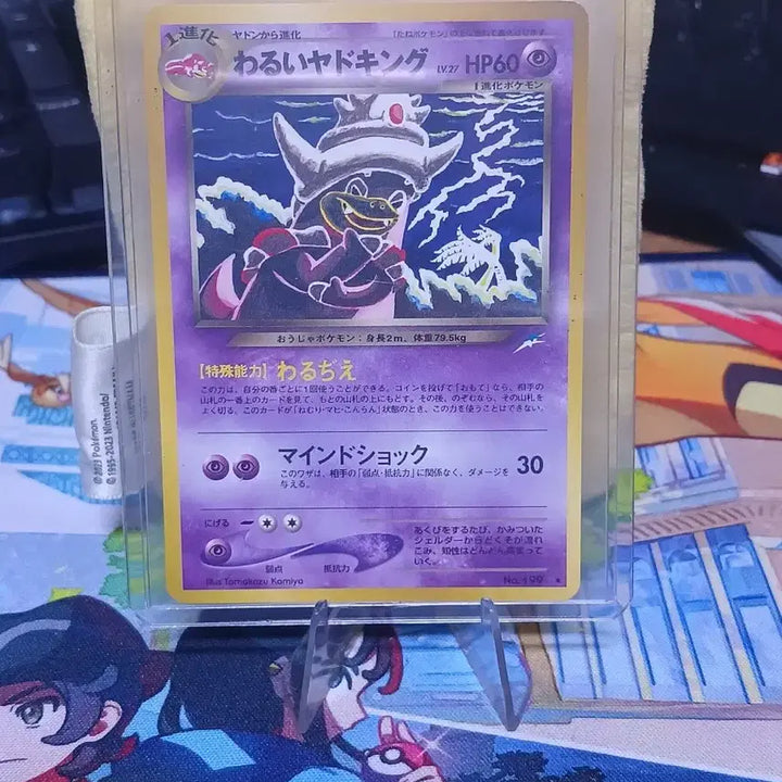 [BUNJANG] Rare Old-Back Dark Slowking Komiya Illustration / 극 희소 올드백 다크야도킹 코미야 일러