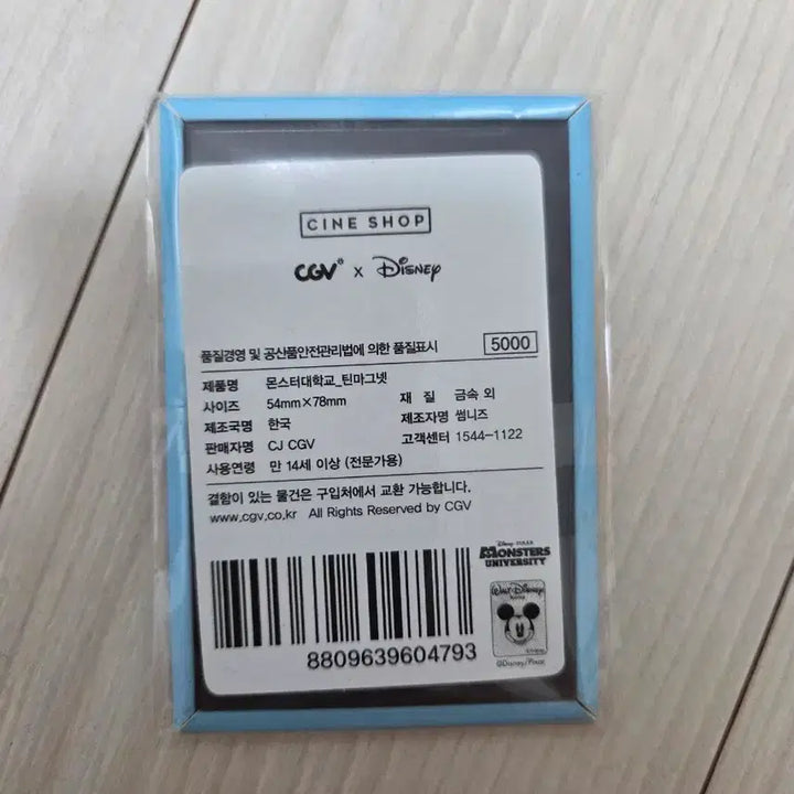 [BUNJANG] Disney Pixar Monsters University Mike Wazowski Sulley Magnet Set Cine Shop / 디즈니 픽사 몬스터대학교 마그넷 몬스터주식회사 마이크와조스키 설리반 자석 씨네샵