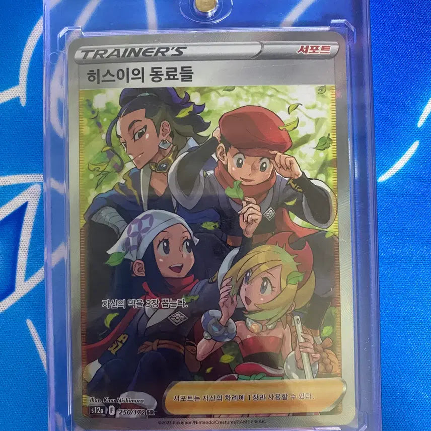 [BUNJANG] Pokemon Card Hisuian Calyrex SR / 포켓몬카드 히스이의 동료들 sr