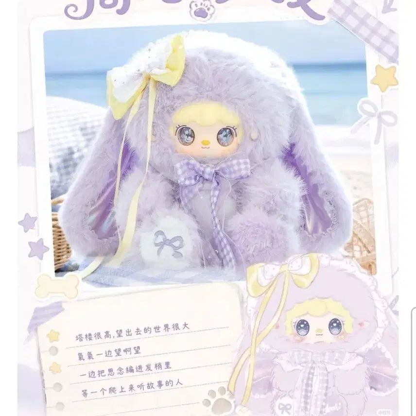 [BUNJANG] Yukki 1000% Plush Doll - Rare Candy Eyes Version / (사탕 희귀눈) 유키 보들보들 1000% 봉제인형  사탕눈