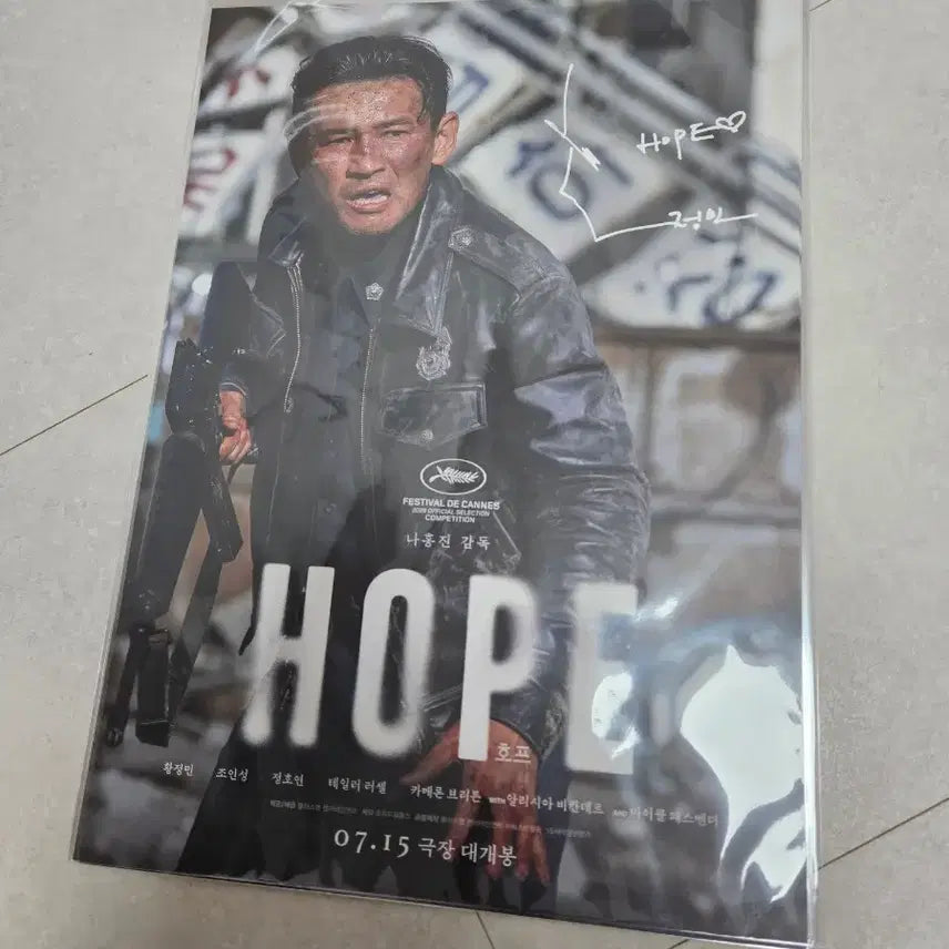 [BUNJANG] Hope Theater Special Character Poster Beomseok (Hwang Jung-min) Unsealed New Product / 호프 극장특전 캐릭터 포스터 범석(황정민) 미개봉 새제품 판매합니다