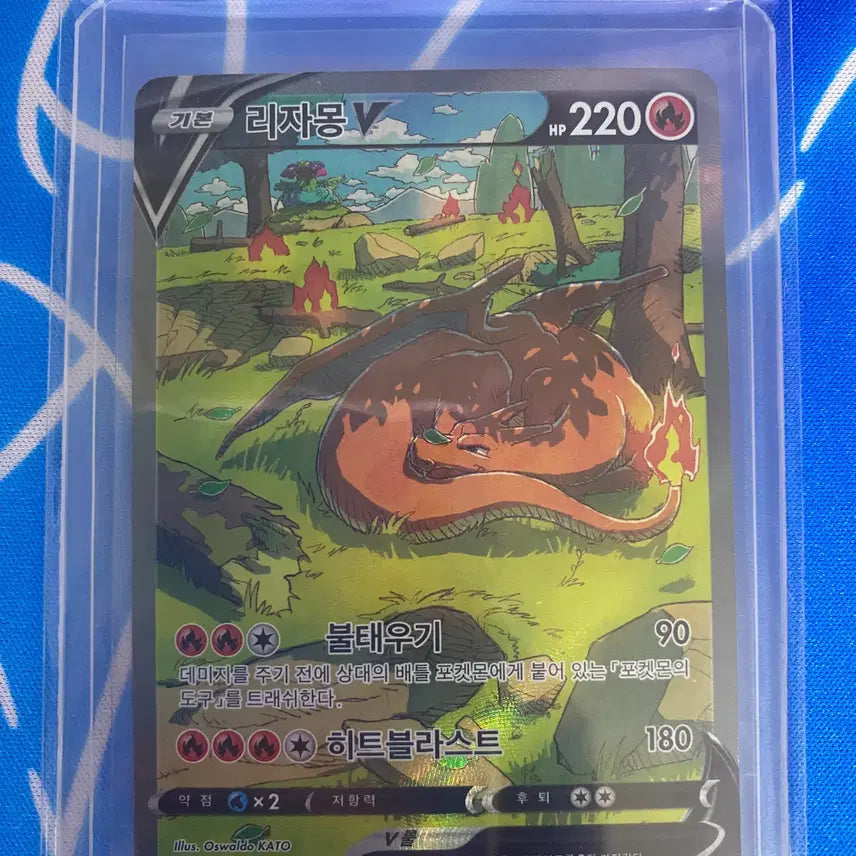 [BUNJANG] Pokemon Card Charizard V SAR / 포켓몬카드 리자몽v sar
