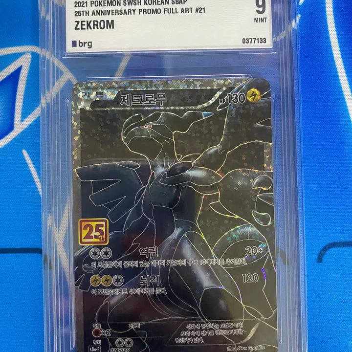 [BUNJANG] Pokemon Card Zacian 25th Anniversary Promo BRG9 Graded / 포켓몬카드 제크로주 25주년 프로모 brg9등급