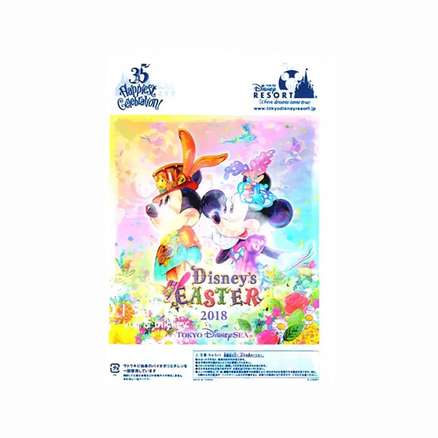 [BUNJANG] Disney Tokyo Resort 35th Anniversary Easter Limited Edition Small Shopping Bag / 디즈니 도쿄 리조트 35주년 부활절 기념 포장 소형 쇼핑백