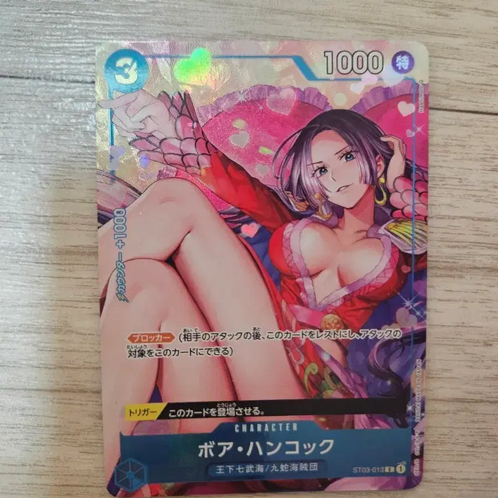 [BUNJANG] One Piece Card Boa Hancock ST03-013 Japanese Version / 원피스 카드 보아 행콕 ST03-013 일본판
