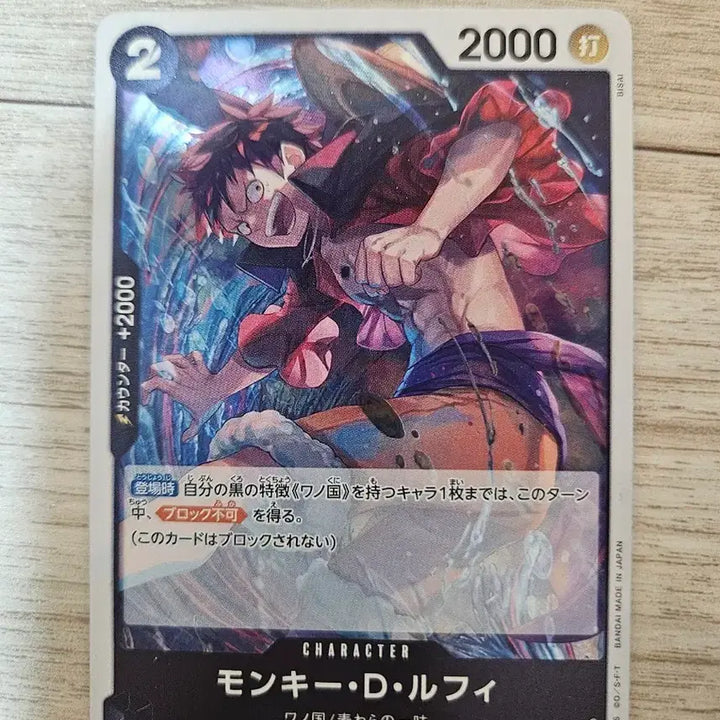 [BUNJANG] One Piece Card Monkey D. Luffy OP16-095 Japanese Version / 원피스 카드 몽키 D 루피 OP16-095 일본판