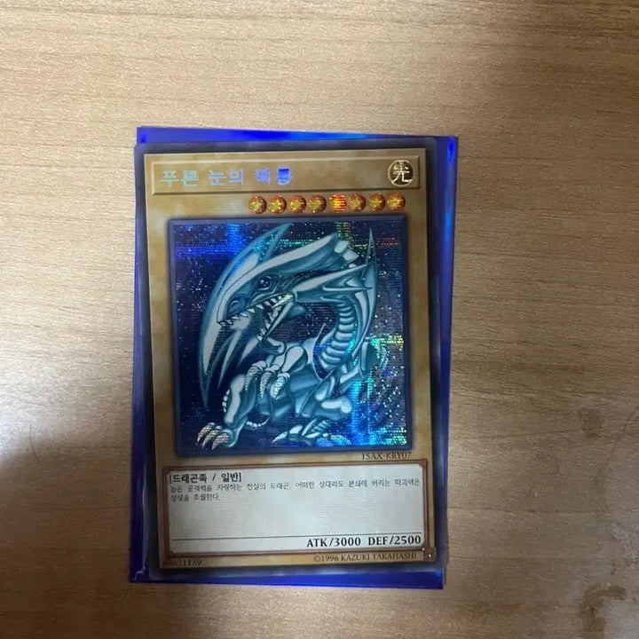 [BUNJANG] Yu-Gi-Oh! Blue-Eyes White Dragon Cards Bundle Set / 유희왕 푸른 눈의 백룡 카드들
