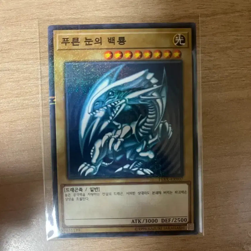 [BUNJANG] Yu-Gi-Oh! Blue-Eyes White Dragon Cards Bundle Set / 유희왕 푸른 눈의 백룡 카드들