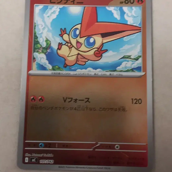 [BUNJANG] Victini Pokémon Card (Japanese) / 비크티니 포켓몬카드 (일판)