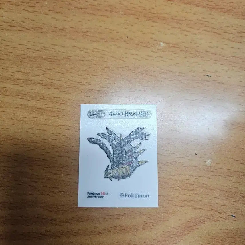 [BUNJANG] Giratina Origin Form Sticker / 기라티나 오리진폼 띠부씰