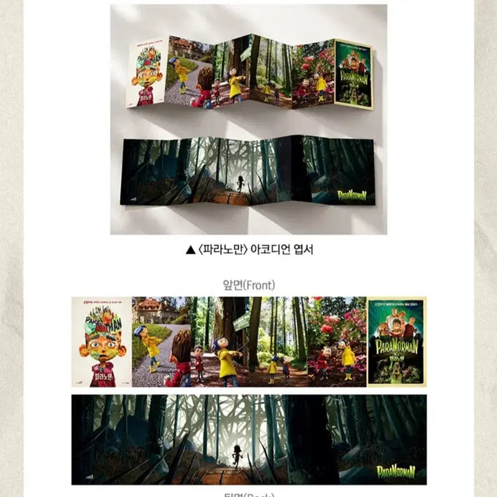 [BUNJANG] Paranorman Poster, Accordion Postcard, Art Postcard, Badge Set / 파라노만 포스터2종,아코디언엽서,아트엽서,뱃지 세트 판매