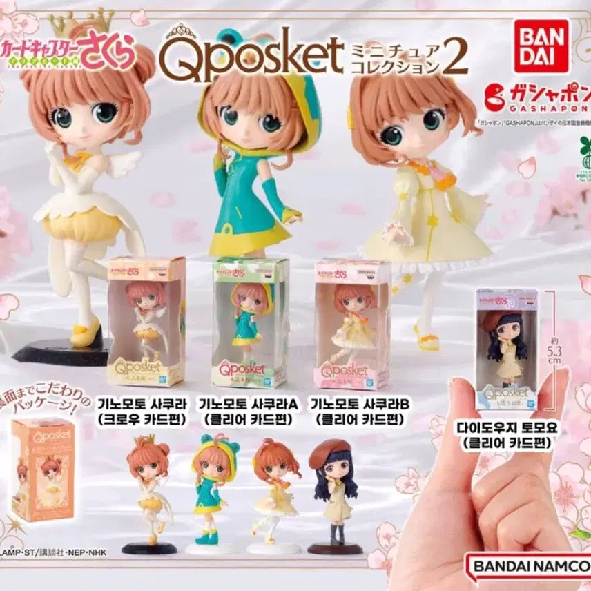 [BUNJANG] Bandai Cardcaptor Sakura Miniature Collection 2 Figure 4 Set + Lip Case 2 Set / (총6종)반다이 카드캡터체리미니어처컬렉션2 피규어4종셋+립케이스2종