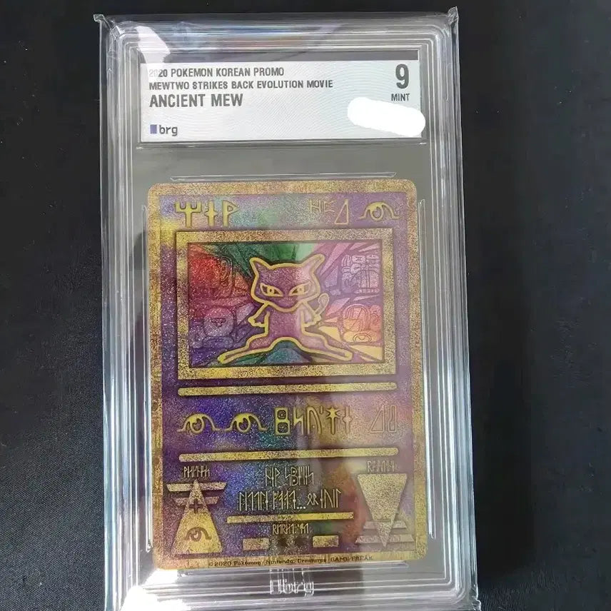 [BUNJANG] Ancient Mew Pokémon Card BRG 9 / 포켓몬카드 고대뮤 brg 9