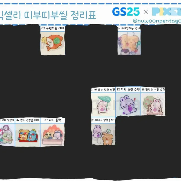 [BUNJANG] Pixelie Ddakji Sticker Bundle Set (40 Types) / 픽셀리 띠부씰 일괄판매