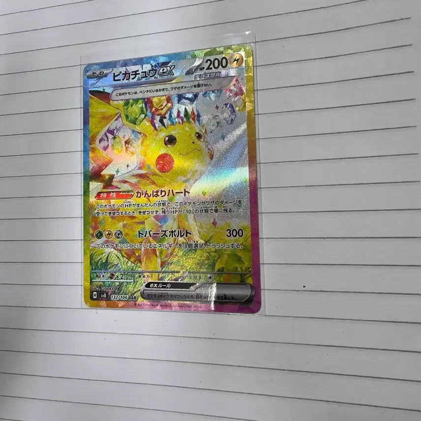 [BUNJANG] Pikachu SAR Ultra rare Pokemon Card (Japanese) / 초전브레이커 일판 피카츄sar 팝니다 s급