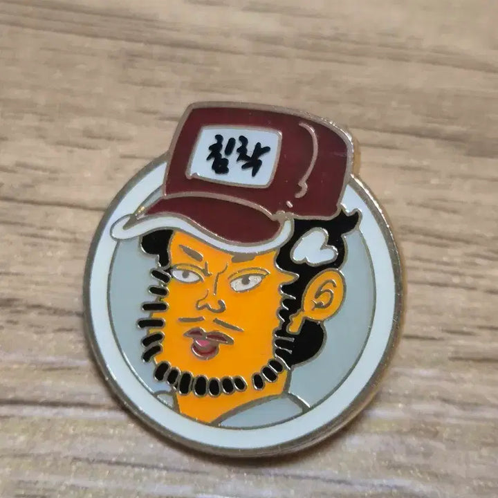 [BUNJANG] Chimchakman Lee Mal-nyeon Lee Byeong-geon Badge / 침착맨 이말년 이병건 뱃지