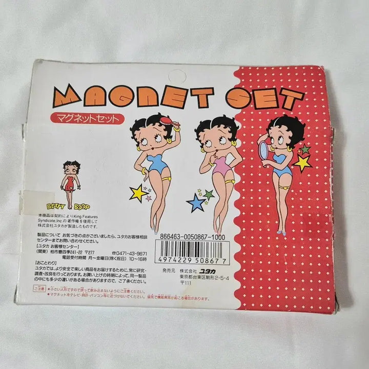 [BUNJANG] Betty Boop 1994 Magnet Set / 베티붑 마그넷 세트 1994년