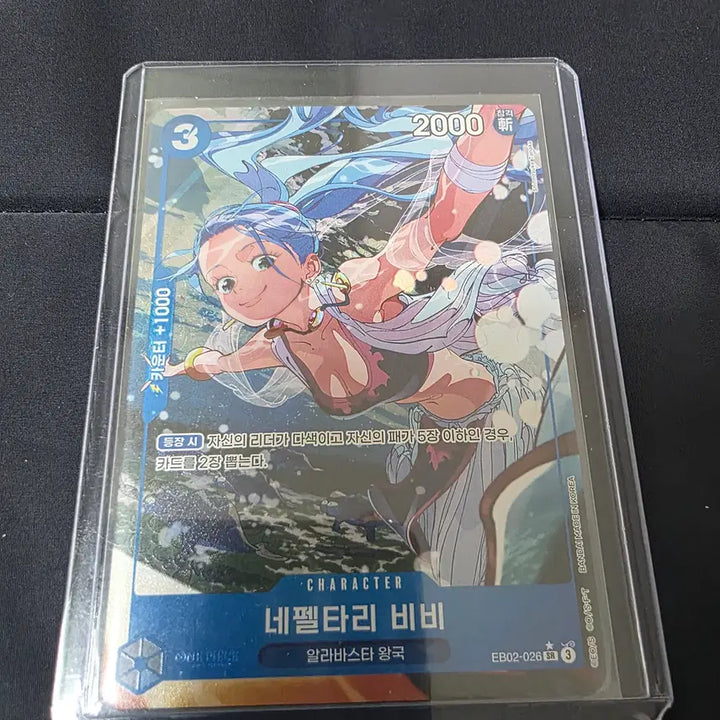 [BUNJANG] One Piece Card Vivi (EB02-026 SR Pere) / 원피스카드 비비(EB02-026 SR페레)