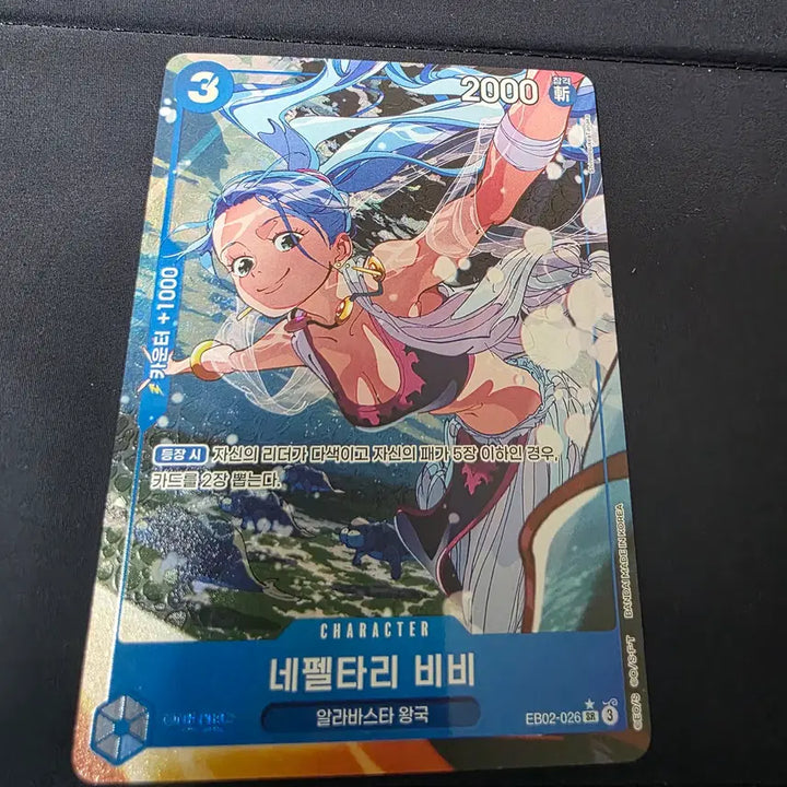 [BUNJANG] One Piece Card Vivi (EB02-026 SR Pere) / 원피스카드 비비(EB02-026 SR페레)