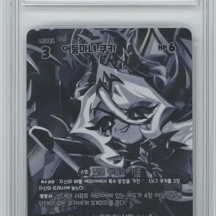[BUNJANG] POP1 GXR Dark Enchantress Cookie Trading Card 