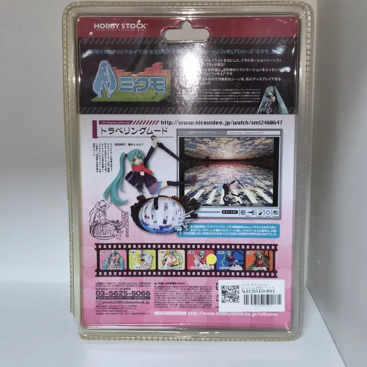 [BUNJANG] Hatsune Miku Traveling Mood Figure (Sealed) / 미개봉) 하츠네 미쿠 피규어 트래블링 무드 피규어 미쿠모