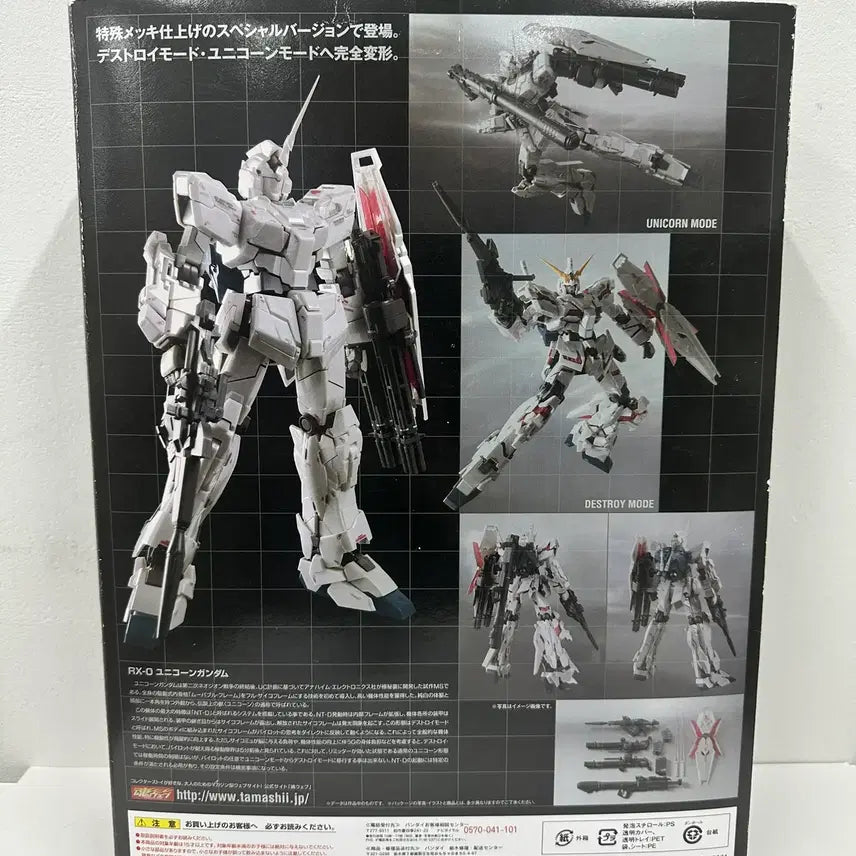 [BUNJANG] Metal Composite Unicorn Gundam Prism Coating Ver. / 메탈콤포지트 유니콘 건담 프리즘 코팅 버전 팝니다.