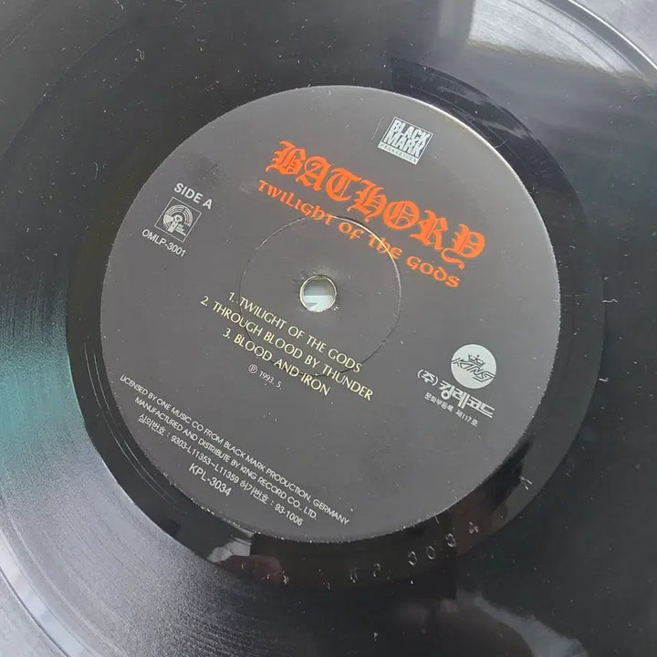 [BUNJANG] Bathory King Records Early Press LP &