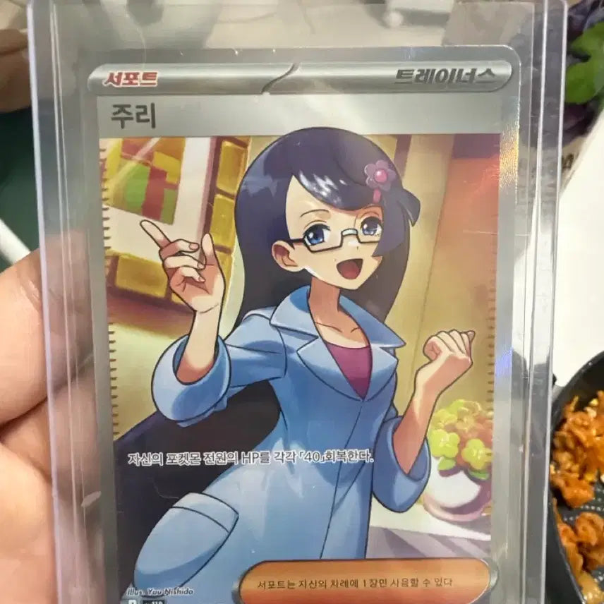 [BUNJANG] Pokemon Support Jurie SR Card / 포켓몬 서포트 주리 sr